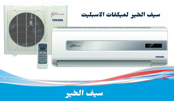فك مكيف الاسبليت بالرياض